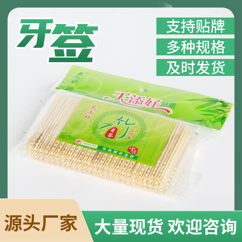 天添好独立小包装竹牙签